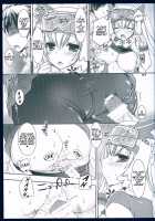 Suki to Yuki to no Aida ni / 好きと雪との間に [Ueda Rieko] [Vocaloid] Thumbnail Page 07