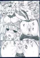 Suki to Yuki to no Aida ni / 好きと雪との間に [Ueda Rieko] [Vocaloid] Thumbnail Page 08