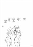 Kankan Zanmai -KanColle Soushuuhen- / 艦姦三昧 -艦これ総集編- [Yameta Takashi] [Kantai Collection] Thumbnail Page 20