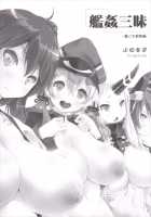 Kankan Zanmai -KanColle Soushuuhen- / 艦姦三昧 -艦これ総集編- [Yameta Takashi] [Kantai Collection] Thumbnail Page 02