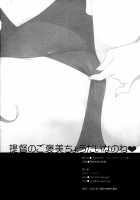 Teitoku no Gohoubi Choudai nano ne / 提督のご褒美ちょうだいなのね [Ichiri] [Kantai Collection] Thumbnail Page 22