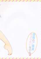 Teitoku no Gohoubi Choudai nano ne / 提督のご褒美ちょうだいなのね [Ichiri] [Kantai Collection] Thumbnail Page 23