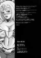 Princess Knight Of Sexual Torment / 犯虐のプリンセスナイト [Mifune Seijirou] [Queens Blade] Thumbnail Page 25