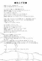 Tenryuugata Keijun Shimai ni Yoru Chinpo Kyousei to Shasei no Shitsuke / 天龍型軽巡姉妹によるちんぽ矯正と射精のしつけ [Yameta Takashi] [Kantai Collection] Thumbnail Page 19