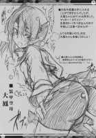 TentatsutaAGE / 天龍田AGE [Kurogane] [Kantai Collection] Thumbnail Page 19
