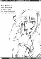 TentatsutaAGE / 天龍田AGE [Kurogane] [Kantai Collection] Thumbnail Page 22