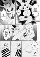 Fukujuu / フクジュウ [Itameshi] [Pokemon] Thumbnail Page 17