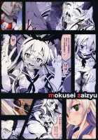 Shimakaze San Ga Kichiku ○Hei Ni Okasareru Ohanashi / 島風さんが鬼畜○兵に犯されるお話 [Mokusei Zaijuu] [Kantai Collection] Thumbnail Page 27