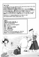 Kazehiki Usagi to Miru Usagi. / 風邪ひき兎と看る兎。 [Kei Jiei] [Touhou Project] Thumbnail Page 25