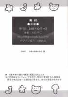 Banana Wa Oyatsu Ni Hairimasen / バナナはおやつに入りません [Ooishi Chuuni] [Gakkougurashi!] Thumbnail Page 17