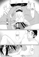Matatabi Nanka ni Makemasen kara!! / またたびなんかに負けませんから!! [Tanutan] [Nishikida Keibu Wa Dorobou Ga Osuki] Thumbnail Page 24