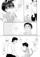 Matatabi Nanka ni Makemasen kara!! / またたびなんかに負けませんから!! [Tanutan] [Nishikida Keibu Wa Dorobou Ga Osuki] Thumbnail Page 26