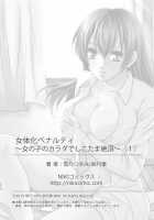 Feminization Penalty ~Countless Orgasms in a Female Body~ 1 / 女体化ペナルティ〜女の子のカラダでしこたま絶頂〜 1 [Fujitsuna] [Original] Thumbnail Page 50