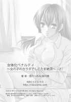 Feminization Penalty ~Countless Orgasms in a Female Body~ 2 / 女体化ペナルティ〜女の子のカラダでしこたま絶頂〜 2 [Fujitsuna] [Original] Thumbnail Page 27