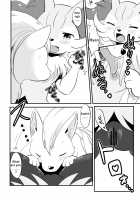 Your Facade / きみの面影 [Kemoribbon] [Pokemon] Thumbnail Page 17