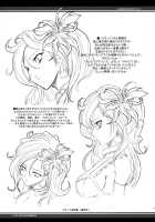 Serial cyce.2 [Chiro] [Dragon Quest V] Thumbnail Page 26