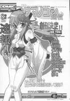 PIMENTER [Chiro] [Final Fantasy Vii] Thumbnail Page 30