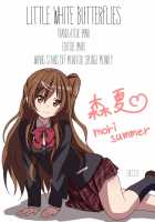 Morisummer’S Misfortune / モリサマの災難 [Skpresents] [Chuunibyou Demo Koi Ga Shitai] Thumbnail Page 27