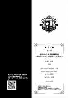 Kokusei no Seishori Dorei Keiyaku ~Keiyaku dakaratte Konna no Kiite nai wa yo!~ / 刻晴の性処理奴隷契約〜契約だからってこんなの聞いてないわよ!〜 Page 24 Preview