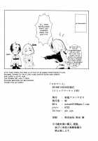 LuluHawa Hot Spring / LuluHawa Hot Spring [Kakizaki Kousei] [Fate] Thumbnail Page 17