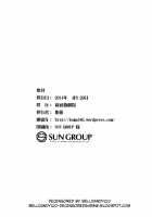 Holdup Problem RELOADED / ホールドアップ問題 RELOADED [Komagata] [Infinite Stratos] Thumbnail Page 19