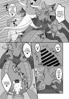 Sex-Crazed Sylveon's Dark-Type Sex Buffet! / ヤリチンフィアのあくタイプバイキング! [Kiriya] [Pokemon] Thumbnail Page 22