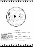 Eeveelutions. Hot Springs Edition / ぶいっか。温泉編 [Azuma Minatu] [Pokemon] Thumbnail Page 54