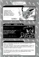 Love Ra Boo / ラヴらぶぅ [Azuma Minatu] [Pokemon] Thumbnail Page 135