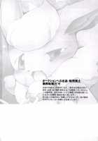 Love Ra Boo / ラヴらぶぅ [Azuma Minatu] [Pokemon] Thumbnail Page 145