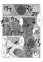 Love Ra Boo / ラヴらぶぅ [Azuma Minatu] [Pokemon] Thumbnail Page 29