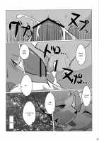 Love Ra Boo / ラヴらぶぅ [Azuma Minatu] [Pokemon] Thumbnail Page 31