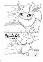 Love Ra Boo / ラヴらぶぅ [Azuma Minatu] [Pokemon] Thumbnail Page 48