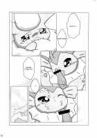 Love Ra Boo / ラヴらぶぅ [Azuma Minatu] [Pokemon] Thumbnail Page 52