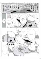 Love Ra Boo / ラヴらぶぅ [Azuma Minatu] [Pokemon] Thumbnail Page 59
