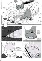 Love Ra Boo / ラヴらぶぅ [Azuma Minatu] [Pokemon] Thumbnail Page 86
