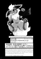 Be a Good Girl and Wait Here / いい子で待ってて [Maruo] [Pokemon] Thumbnail Page 17