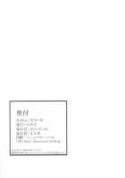 Banquet of Degeneration / 退化の宴 [Bakugatou] [Pokemon] Thumbnail Page 33