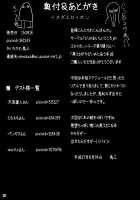 kuroUsa ga Hidoi Me ni Au Hon / 黒うさがひどいめにあう本 [Torisan] [Original] Thumbnail Page 33