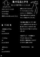 Kuro Usa ga Shokushu-sama no Mesu ni Naru Hon / 黒うさが触手様のメスになる本 [Torisan] [Original] Thumbnail Page 34