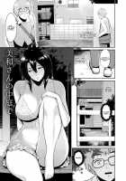 Miwa-san no Nakaniwa de / 美和さんの中庭で [Bifidus] [Original] Thumbnail Page 02