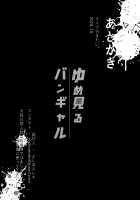 Yumemiru BanGal / ゆめ見るバンギャル [Yoshio Ereki] [Original] Thumbnail Page 30