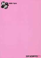 Yukariko Kikuko 17 [Clover] [Mai-Otome] Thumbnail Page 34