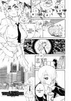 THE ARK FILE G Act. 1-7 / THE ARK FILE G Act.1-7 [Tanuma Yuuichirou] [Original] Thumbnail Page 109
