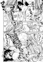 THE ARK FILE G Act. 1-7 / THE ARK FILE G Act.1-7 [Tanuma Yuuichirou] [Original] Thumbnail Page 74