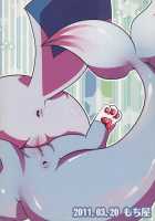 Showers Hon / しゃわほんっ [Dango] [Pokemon] Thumbnail Page 18