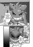 Ghost Party [Pokemon] Thumbnail Page 34