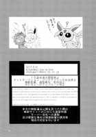 Prick Prick, Lick Lick / ちくちくぺろぺろ [Maruo] [Pokemon] Thumbnail Page 17