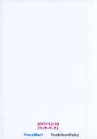 Hot Uchiura Singles In Your Area / じもあいDE満タン内浦ガールズ [Syutaro] [Love Live Sunshine] Thumbnail Page 32