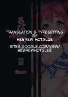 Rubykan ~ Tasukete Onee-chan! / るびぃかん~助けてお姉ちゃん! [Yopparai Oni] [Love Live Sunshine] Thumbnail Page 25