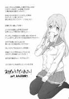 Thinking of Each Other / オモイタガイ [Blackheart] [Love Live Sunshine] Thumbnail Page 20